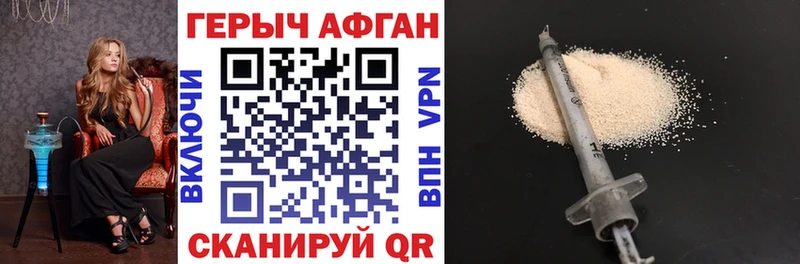 Героин афганец  kraken ссылки  Апрелевка 