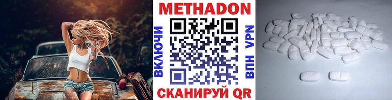 Метадон methadone  Апрелевка 